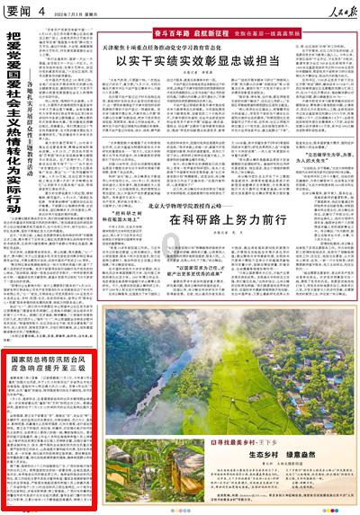 内乡县卫健委到灌涨镇卫生院督导检查消防安全和安全生产工作
